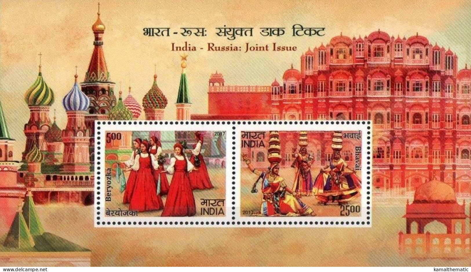 India 15 Different Joint Issues Of India MNH Miniature Sheets Lot - Gezamelijke Uitgaven