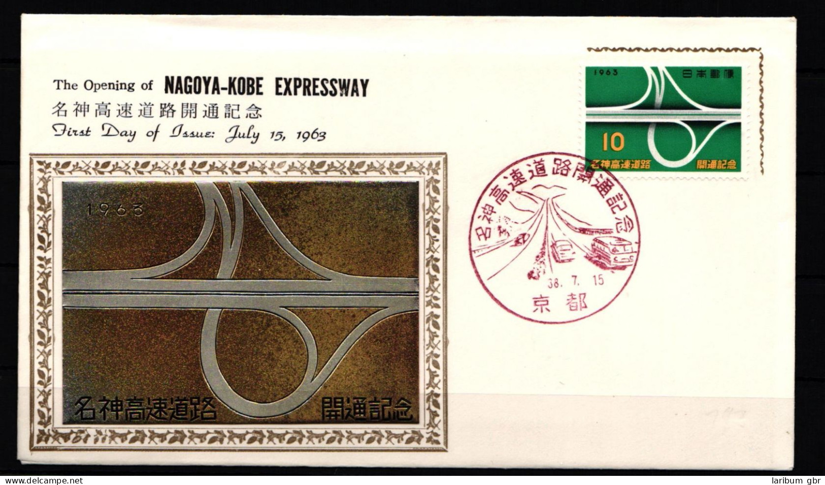 Japan 835 Als Ersttagsbrief Metal Engravings #NK841 - Altri & Non Classificati