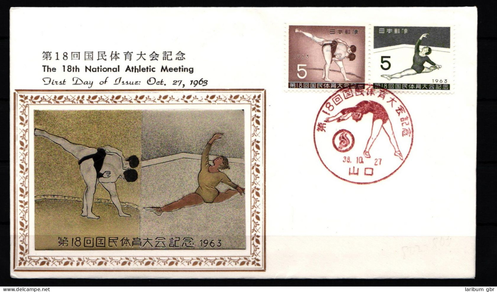 Japan 844-845 Als Ersttagsbrief Metal Engravings #NK868 - Autres & Non Classés