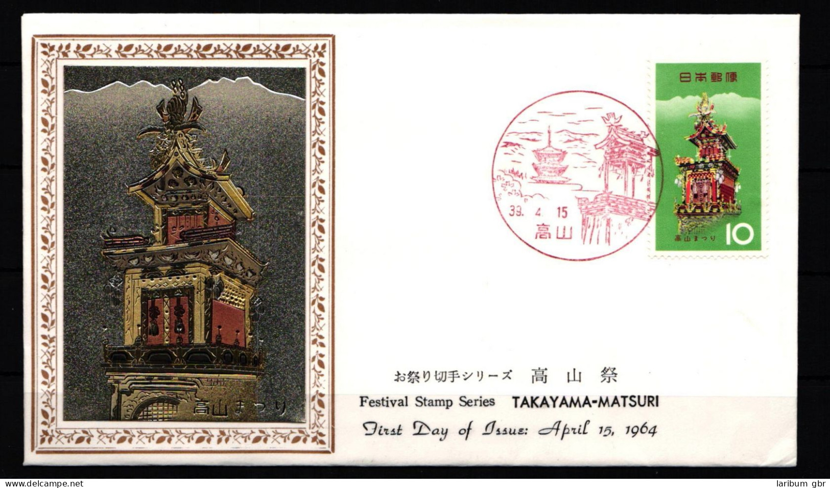 Japan 856 Als Ersttagsbrief Metal Engravings #NK855 - Altri & Non Classificati