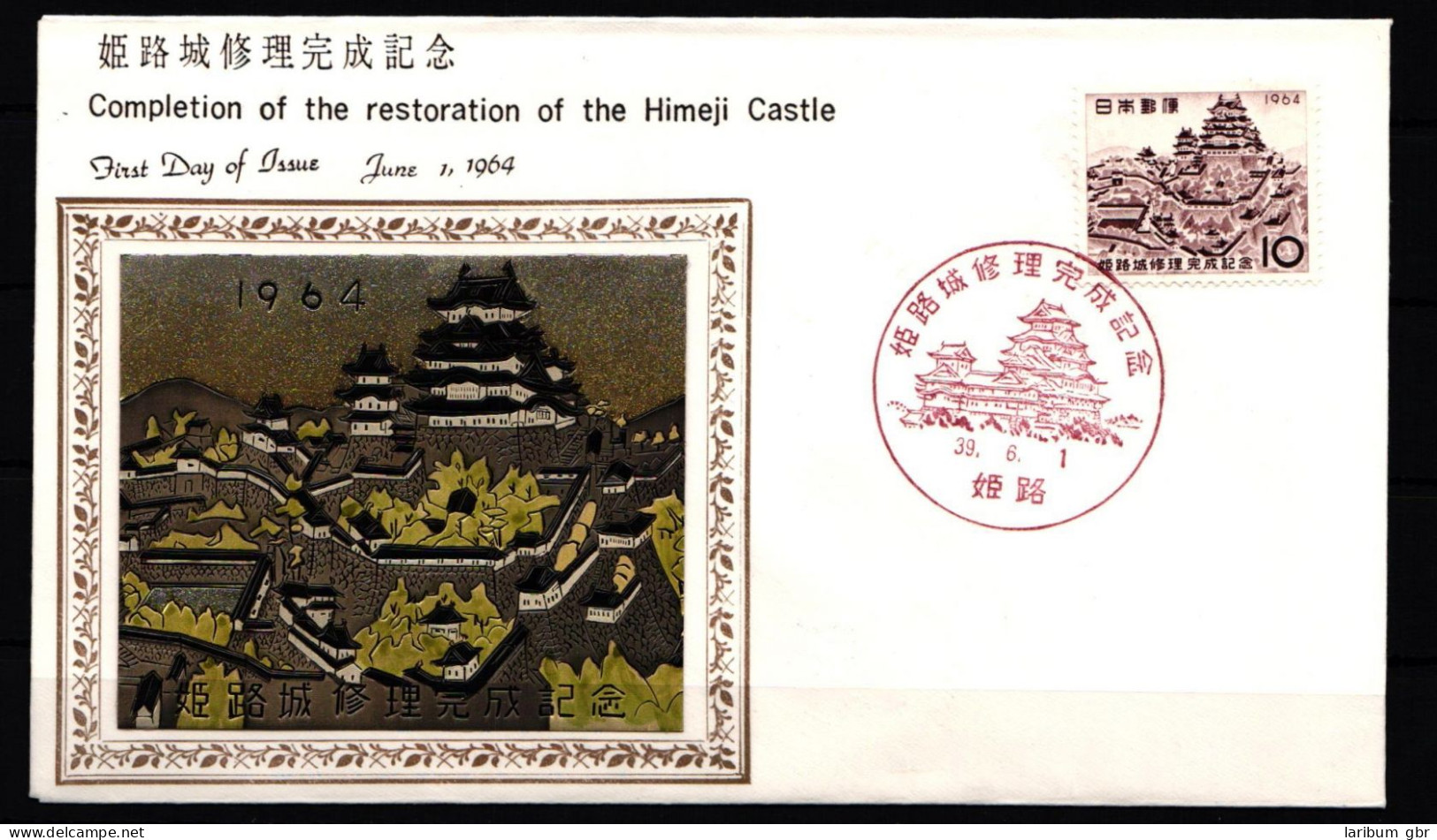 Japan 859 Als Ersttagsbrief Metal Engravings #NK866 - Altri & Non Classificati