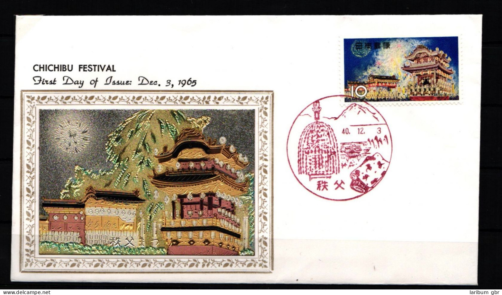 Japan 893 Als Ersttagsbrief Metal Engravings #NK889 - Autres & Non Classés