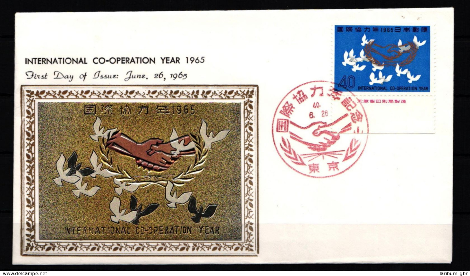 Japan 891 Als Ersttagsbrief Metal Engravings #NK873 - Altri & Non Classificati