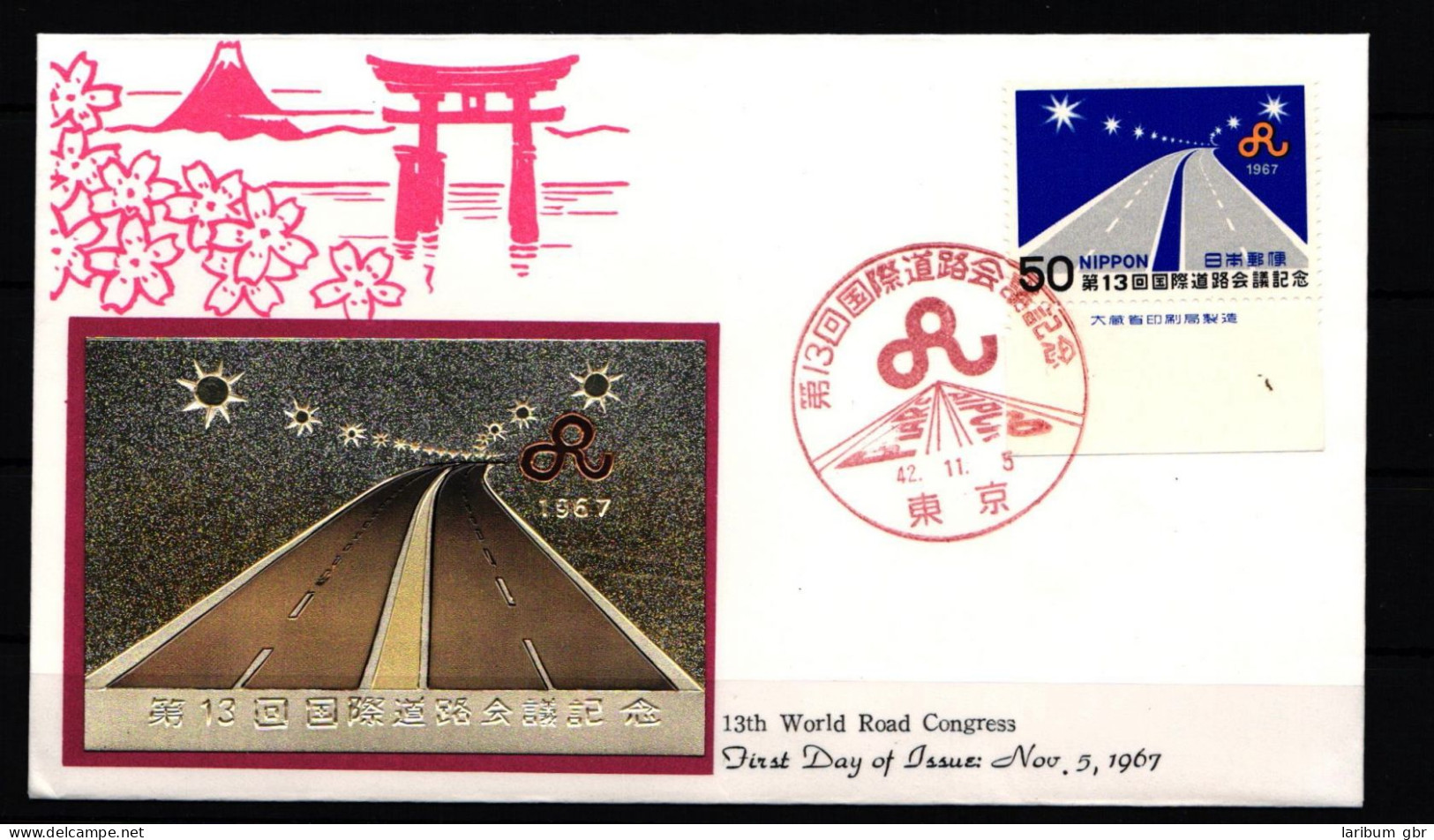 Japan 979 Als Ersttagsbrief Metal Engravings #NK881 - Altri & Non Classificati