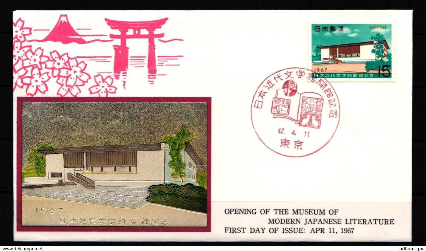 Japan 962 Als Ersttagsbrief Metal Engravings #NK920 - Sonstige & Ohne Zuordnung