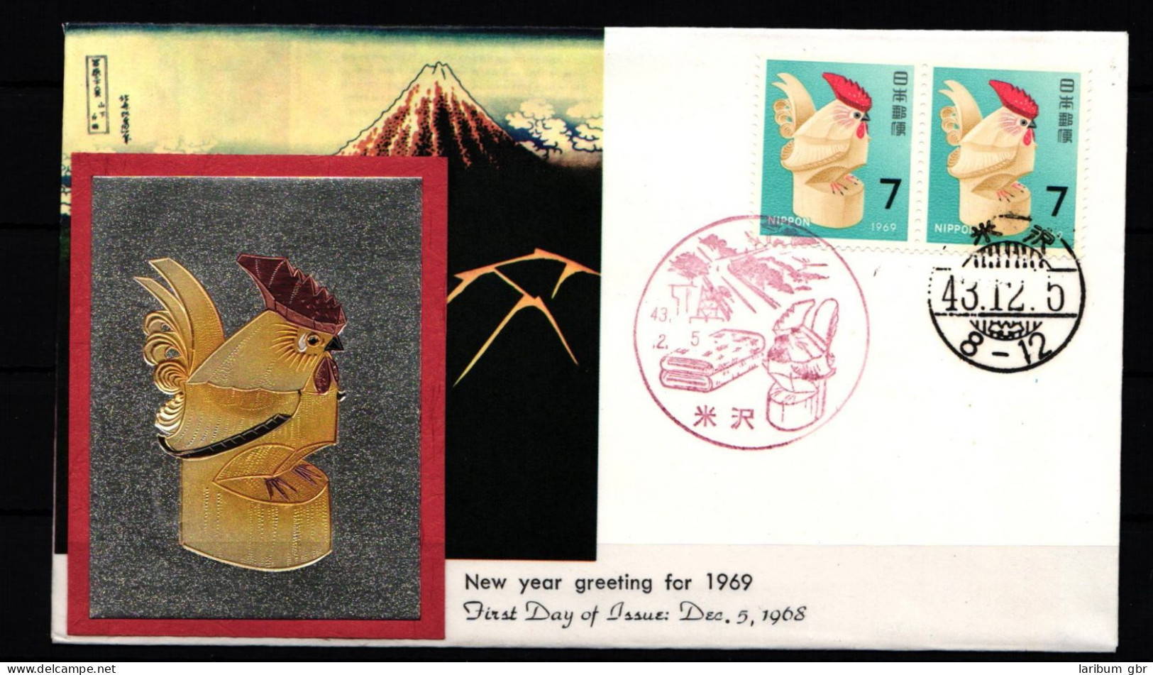 Japan 1024 Als Ersttagsbrief Metal Engravings #NK958 - Sonstige & Ohne Zuordnung