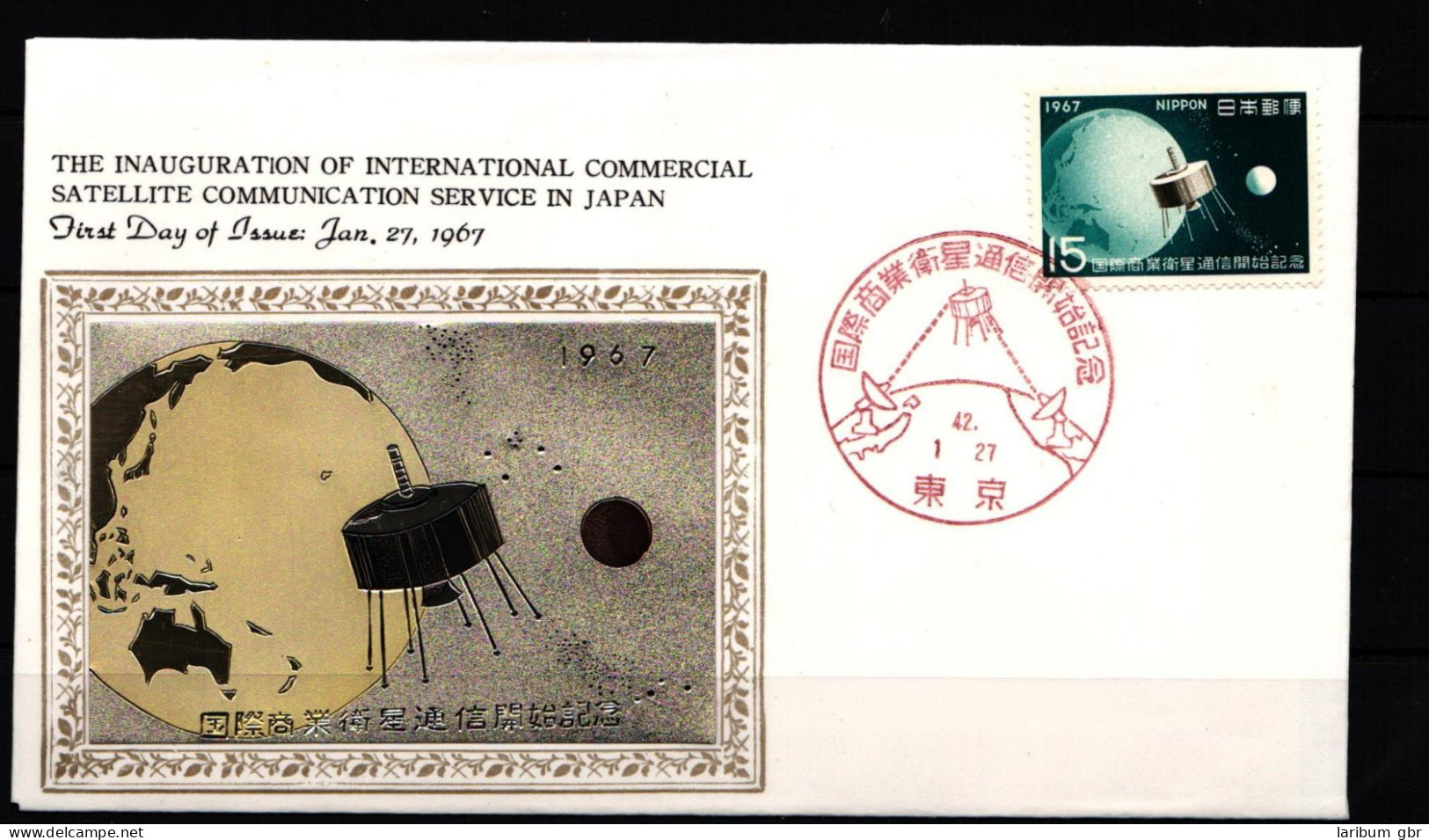 Japan 960 Als Ersttagsbrief Metal Engravings #NK916 - Other & Unclassified