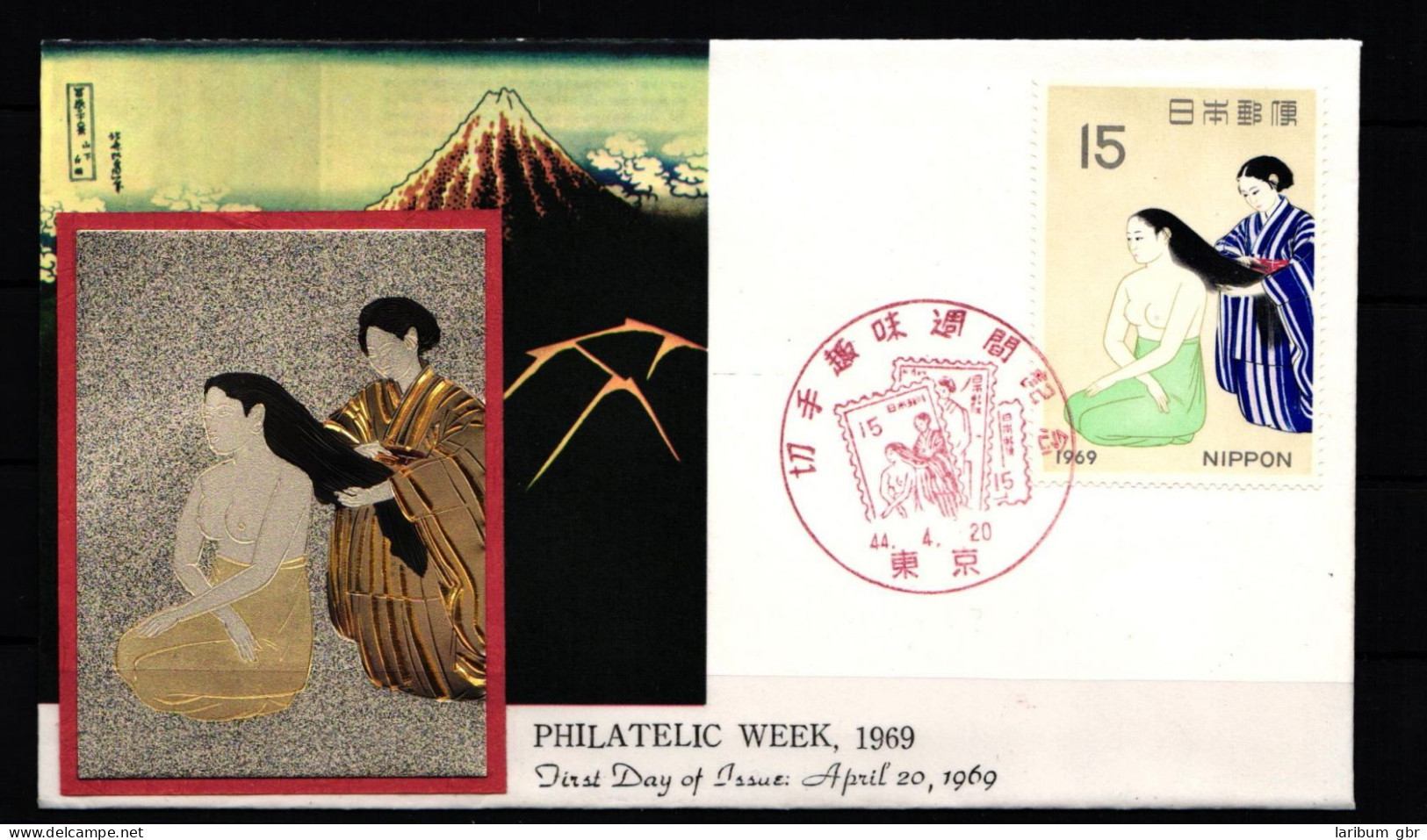 Japan 1037 Als Ersttagsbrief Metal Engravings #NK941 - Sonstige & Ohne Zuordnung