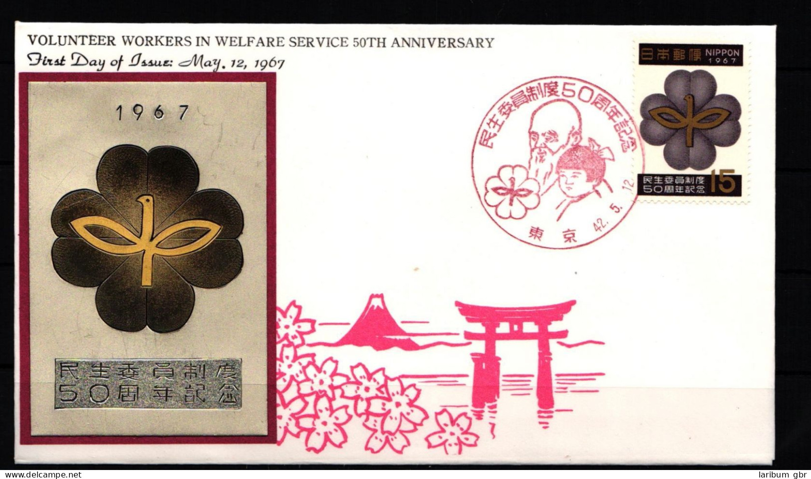 Japan 965 Als Ersttagsbrief Metal Engravings #NK918 - Sonstige & Ohne Zuordnung