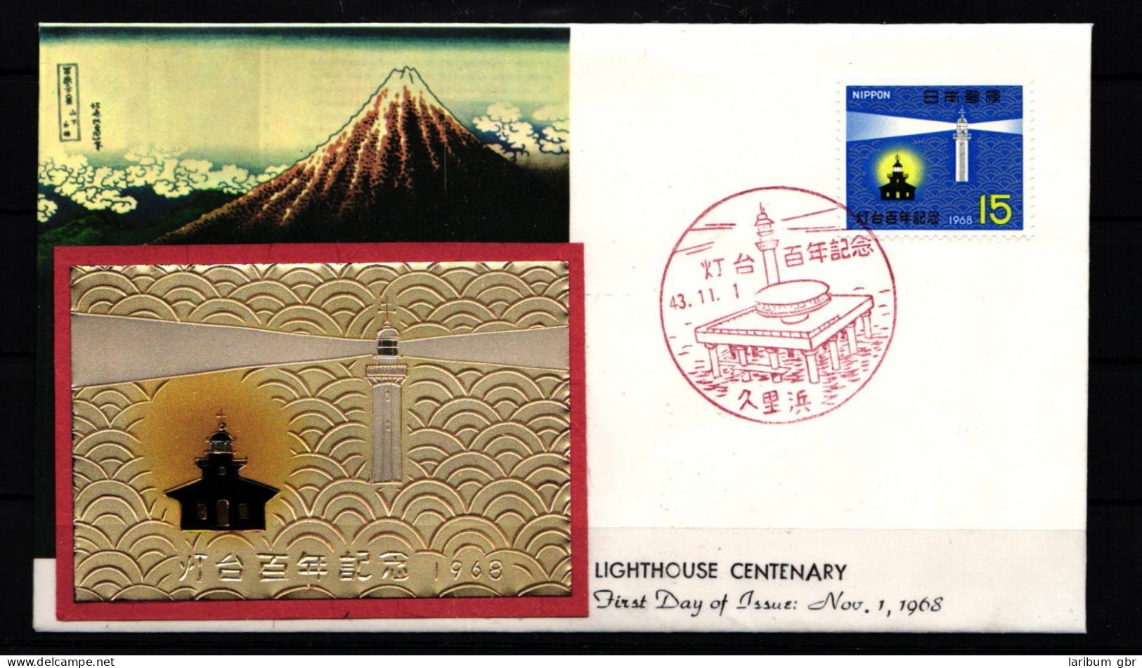 Japan 1020 Als Ersttagsbrief Metal Engravings #NK926 - Sonstige & Ohne Zuordnung