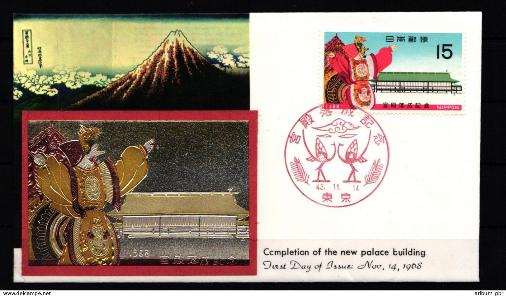 Japan 1021 Als Ersttagsbrief Metal Engravings #NK927 - Sonstige & Ohne Zuordnung