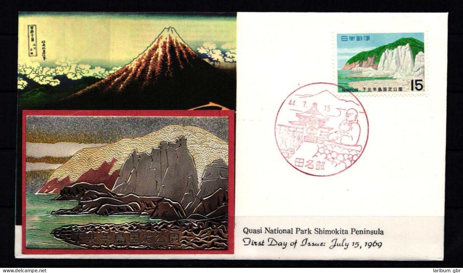 Japan 1046 Als Ersttagsbrief Metal Engravings #NK949 - Sonstige & Ohne Zuordnung