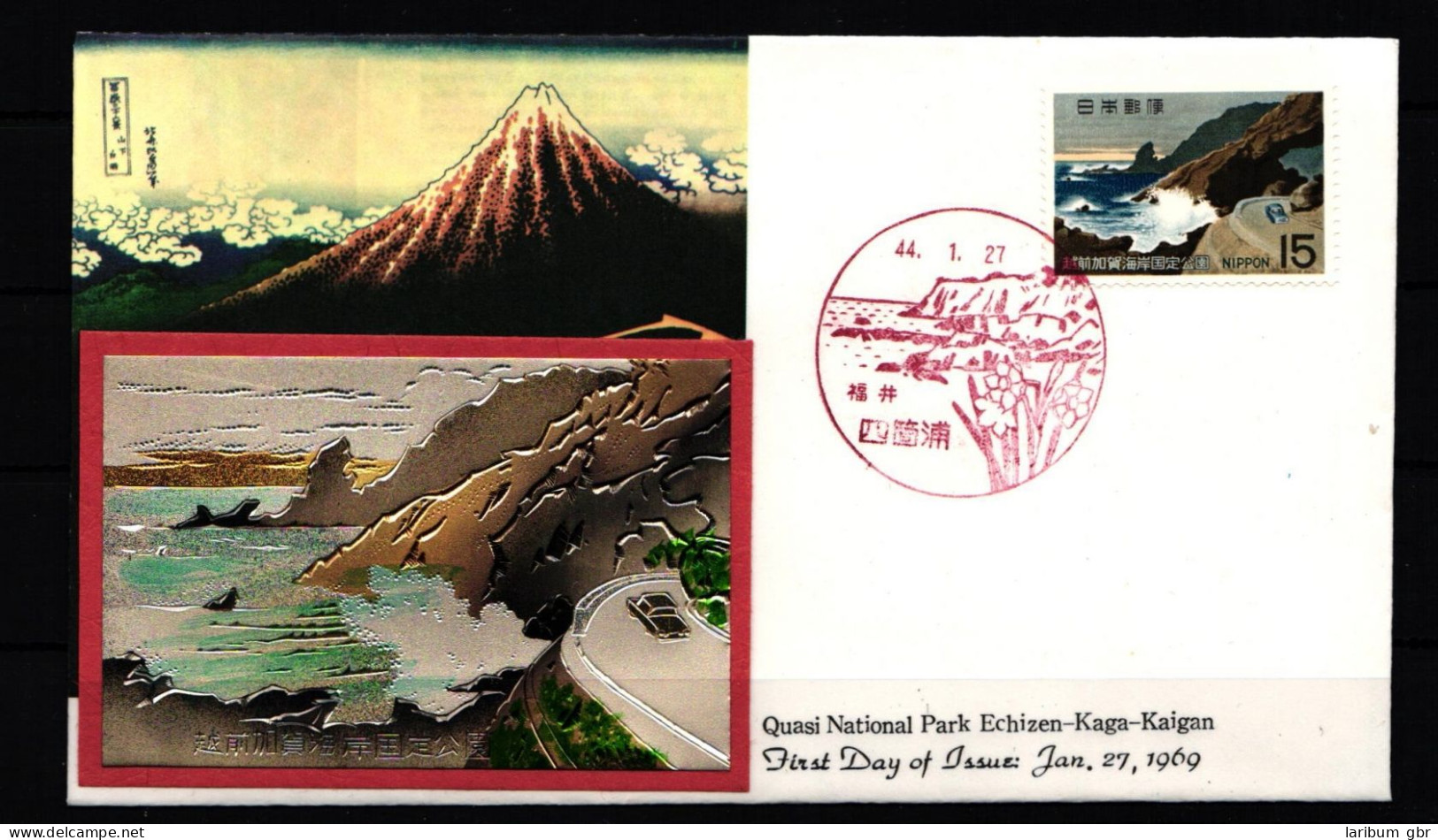 Japan 1027 Als Ersttagsbrief Metal Engravings #NK945 - Other & Unclassified