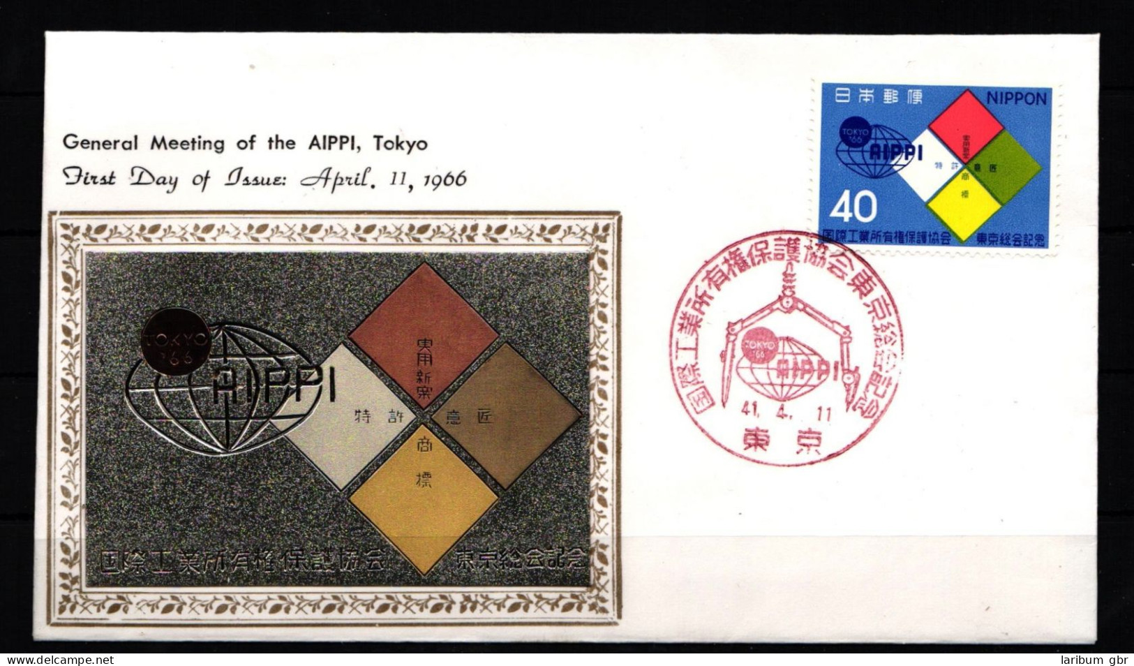 Japan 926 Als Ersttagsbrief Metal Engravings #NK955 - Sonstige & Ohne Zuordnung