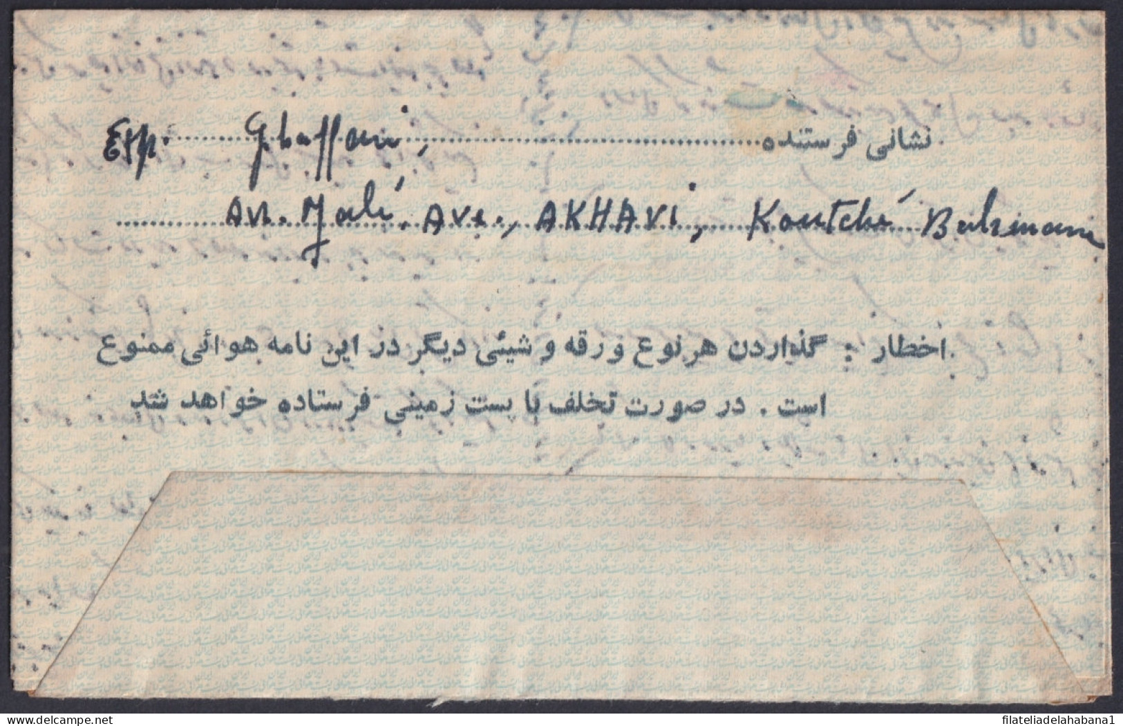 F-EX48565 IRAN 1958 AEROGRAMME COVER TEHERAN TO PARIS FRANCE.  - Iran