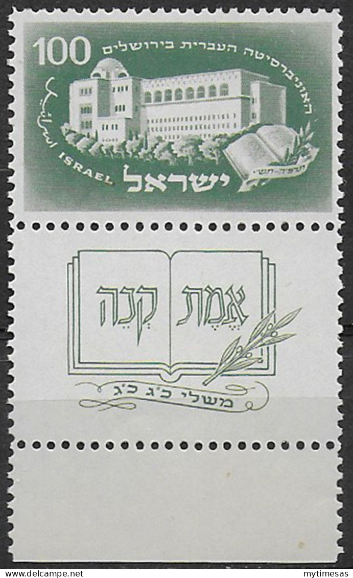 1950 Israele Jerusalem University MNH Unificato N. 31 - Autres & Non Classés