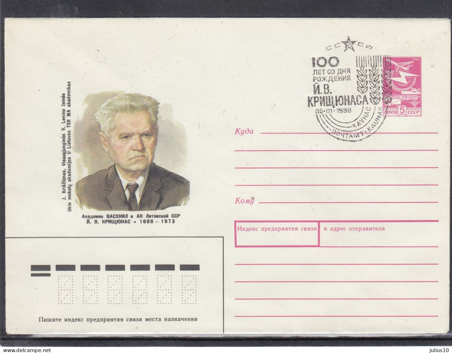 LITHUANIA (USSR) 1987 Cover Scientist J.Krisciunas #LTV174 - Litouwen