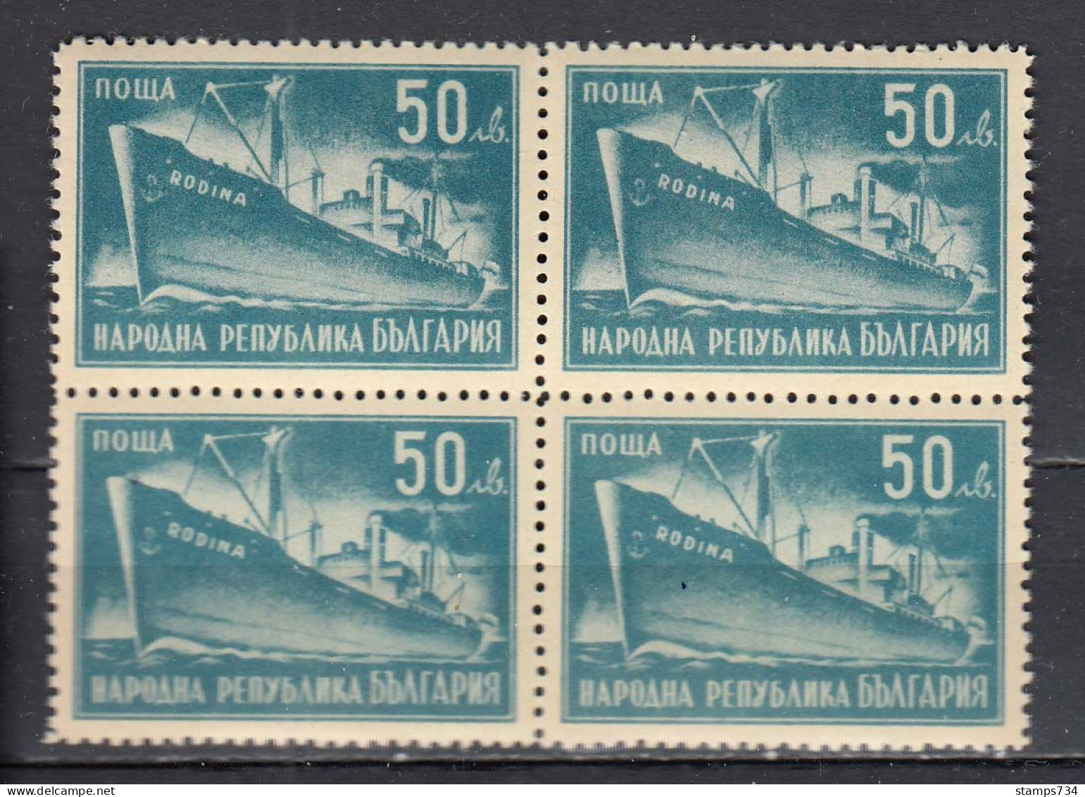 Bulgaria 1947 - Ship "Rodina", YT 565, Bloc De 4, Neuf** - Neufs