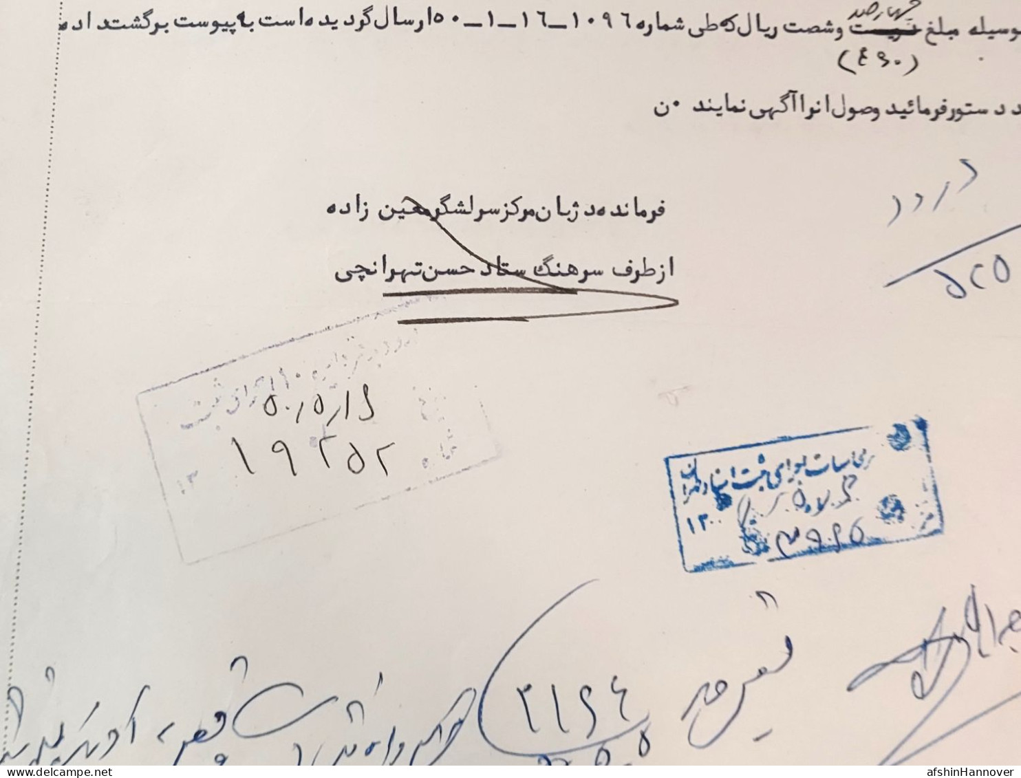 Iran Persian Pahlavi نامه رسمی نیروی زمینی ارتش شاهنشای ۱۳۵۰  Official Letter Of The Ground Forces Of The Imperial Army, - Historical Documents