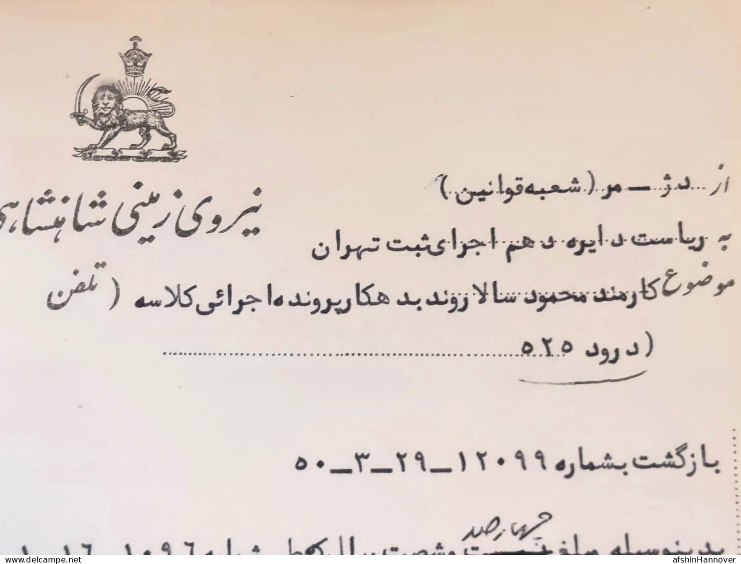 Iran Persian Pahlavi نامه رسمی نیروی زمینی ارتش شاهنشای ۱۳۵۰  Official Letter Of The Ground Forces Of The Imperial Army, - Documents Historiques