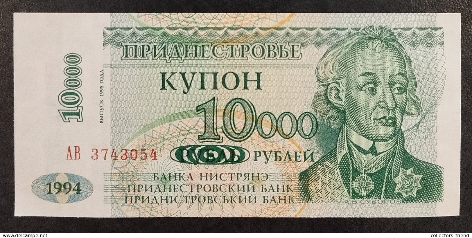 Transnistria 10000 Rubles Year 1998 (1994) UNC - Moldova