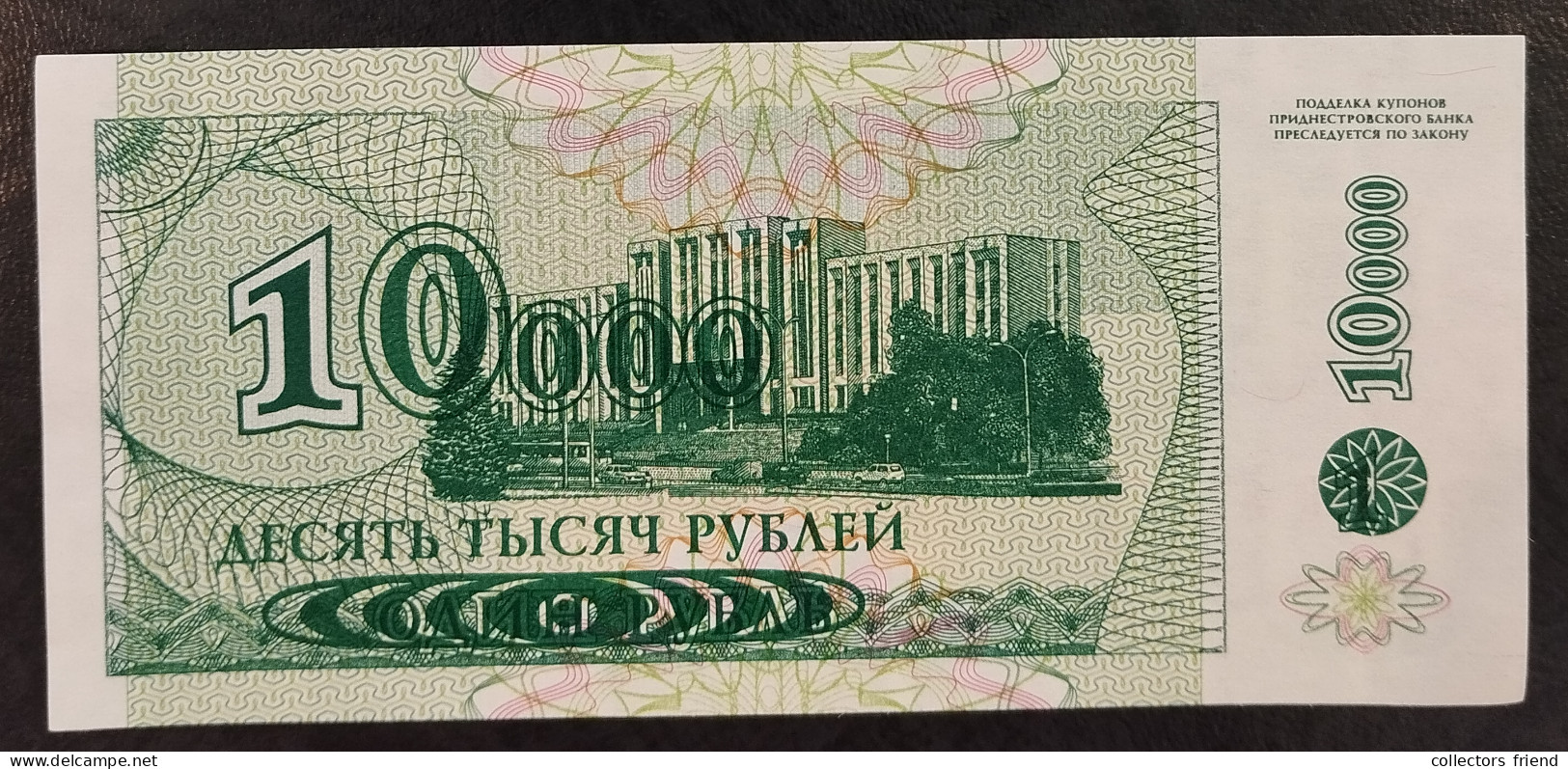 Transnistria 10000 Rubles Year 1998 (1994) UNC - Moldavie