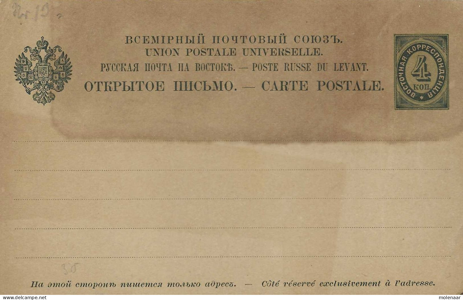 Postzegels > Europa > Rusland En USSR > 1857-1916 Keizerrijk >briefkaart 4 Kop Groen (16855) - Postwaardestukken