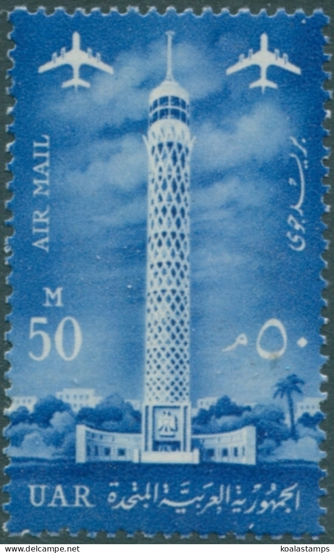 Egypt 1961 SG658 50m Tower Of Cairo Airmail MNH - Autres & Non Classés