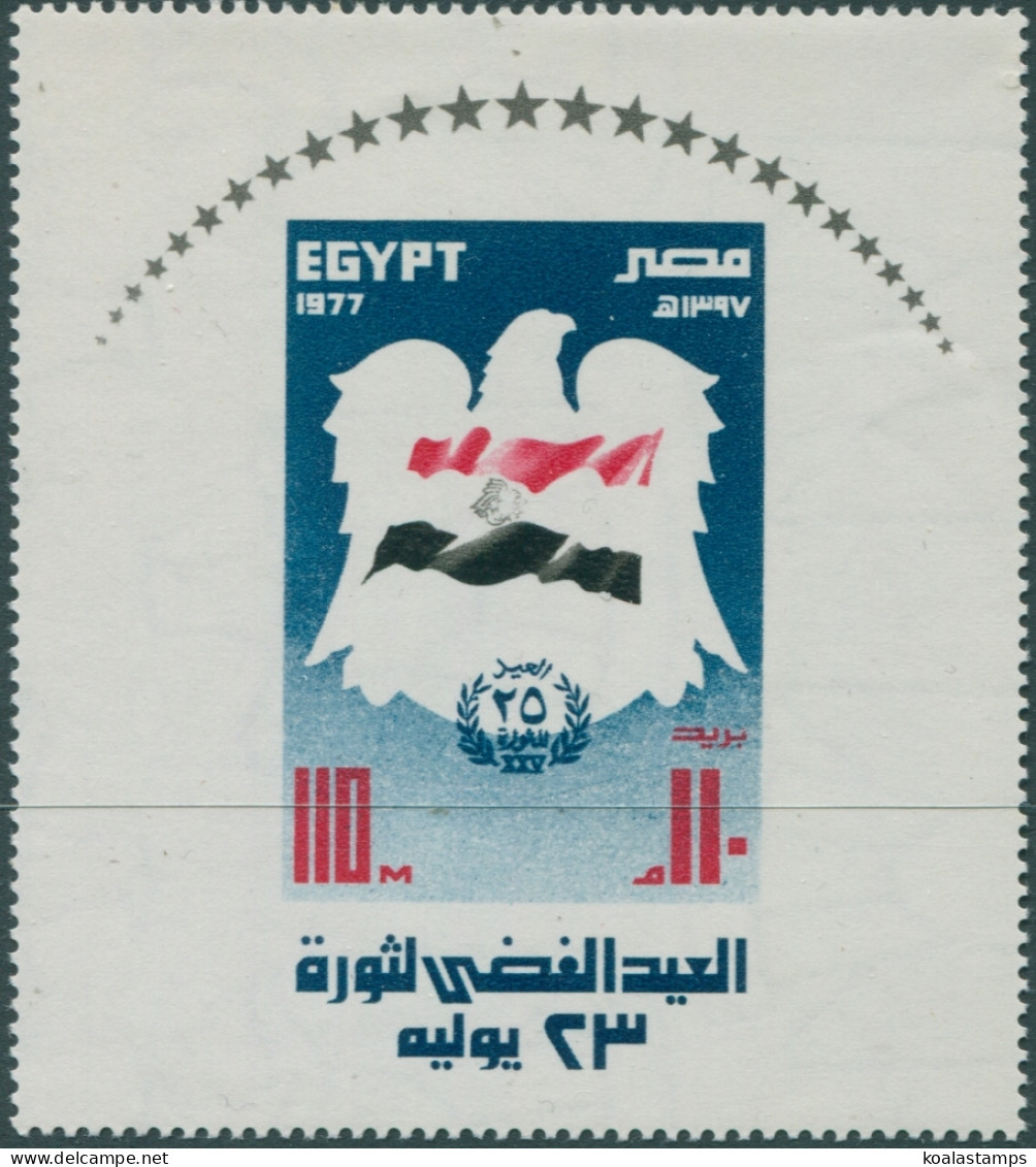 Egypt 1977 SG1320 Egyptian Flag And Revolution Symbol MS MNH - Other & Unclassified