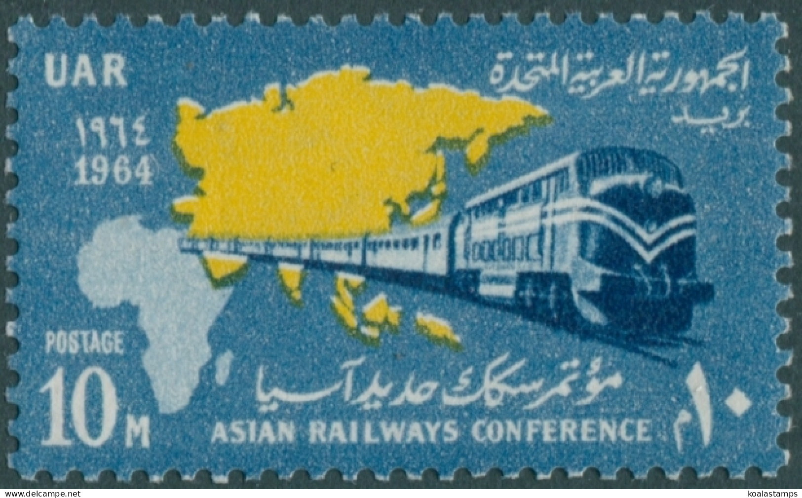 Egypt 1964 SG794 10m Diesel Train Afro-Asian Map MNH - Sonstige & Ohne Zuordnung