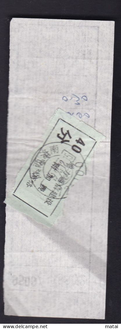 CHINA CHINE CINA SHAANXI SHANGXIAN 726000 Remittance Receipt WITH ADDED CHARGE LABEL (ACL)  0.40 YUAN - Covers & Documents
