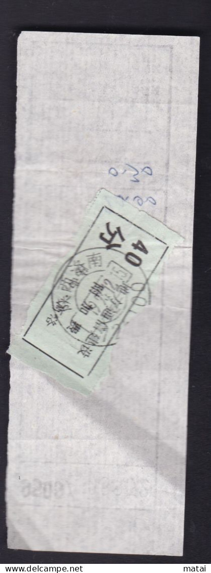 CHINA CHINE CINA SHAANXI SHANGXIAN 726000 Remittance Receipt WITH ADDED CHARGE LABEL (ACL)  0.40 YUAN - Lettres & Documents