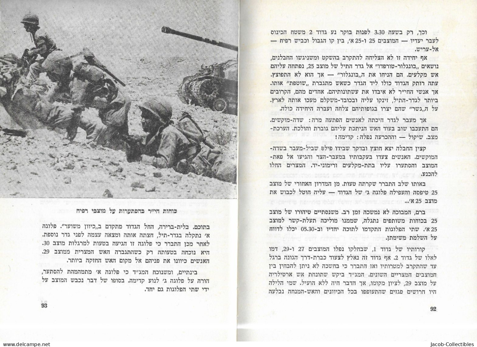 Israel War Suez Crisis Sinai History 1956 - Hebrew