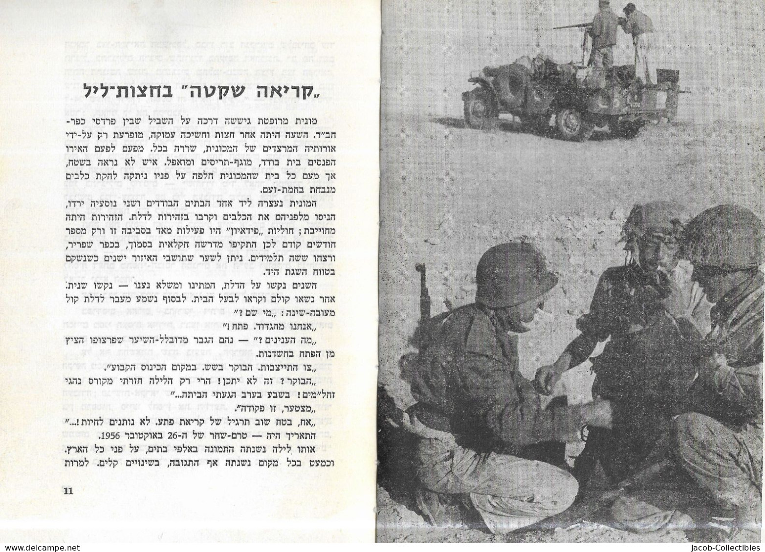 Israel War Suez Crisis Sinai History 1956 - Hebrew