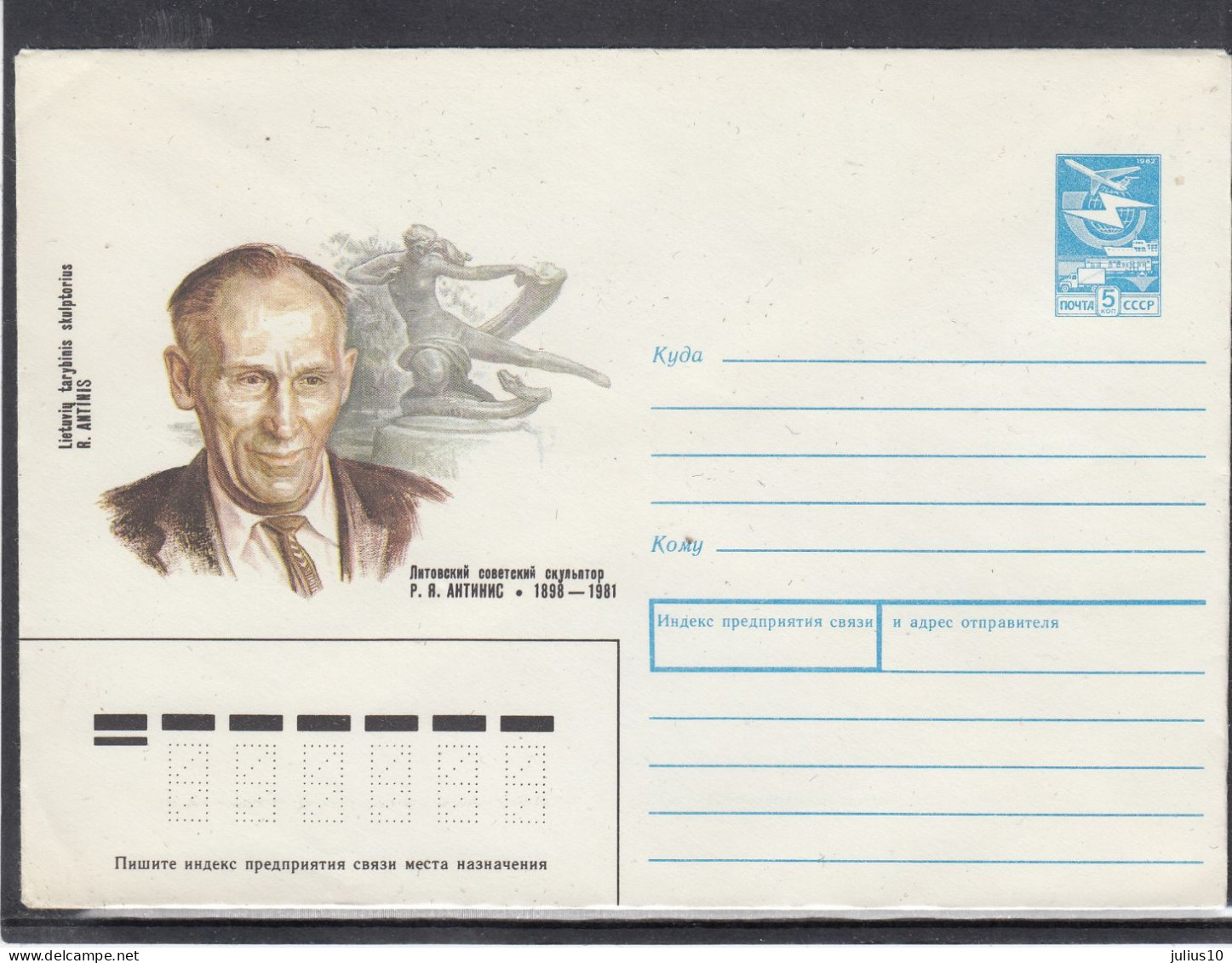 LITHUANIA (USSR) 1988 Cover R.Antinis Sculpture #LTV182 - Lituania