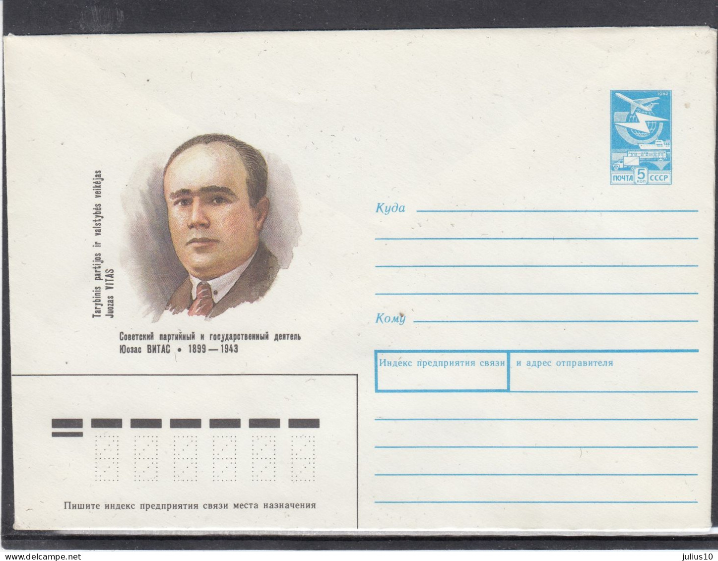 LITHUANIA (USSR) 1988 Cover J.Vitas #LTV185 - Litauen