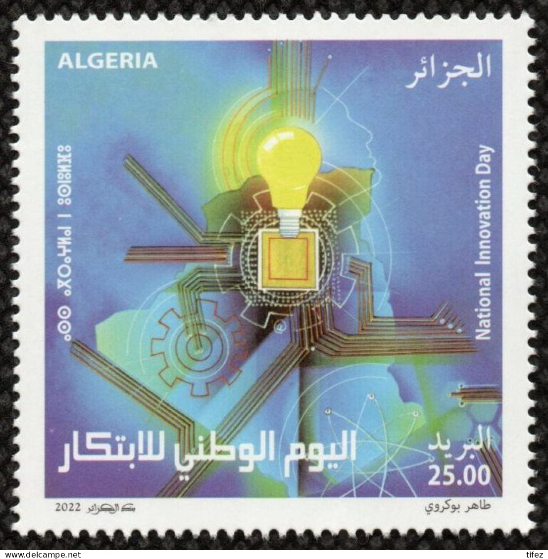 Année 2022-N°1925 Neuf**/MNH : Journée De L'Innovation - Algerien (1962-...)