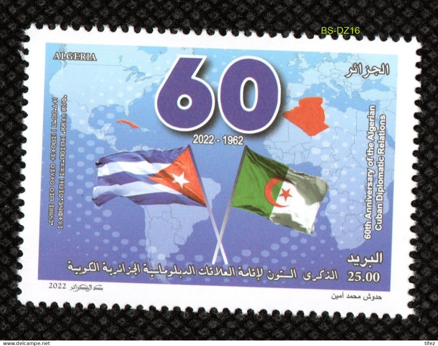 Année 2022-N°1917 Neuf**/MNH : 60°Anniversaire Des Relations Algéro-Cubaines - Algeria (1962-...)