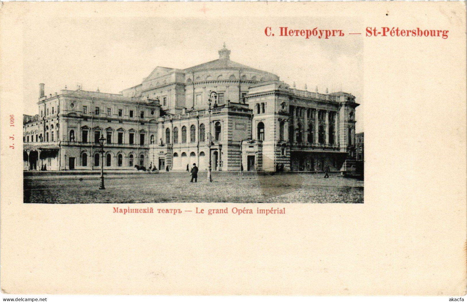 PC RUSSIA ST. PETERSBURG IMPERIAL OPERA HOUSE (a56433) - Russie