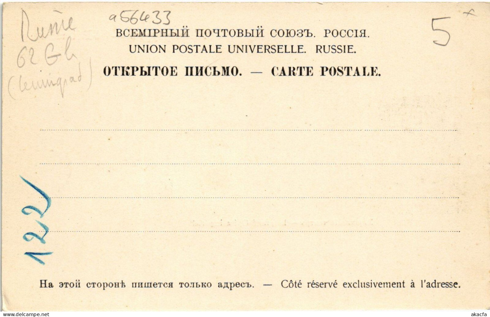 PC RUSSIA ST. PETERSBURG IMPERIAL OPERA HOUSE (a56433) - Russie