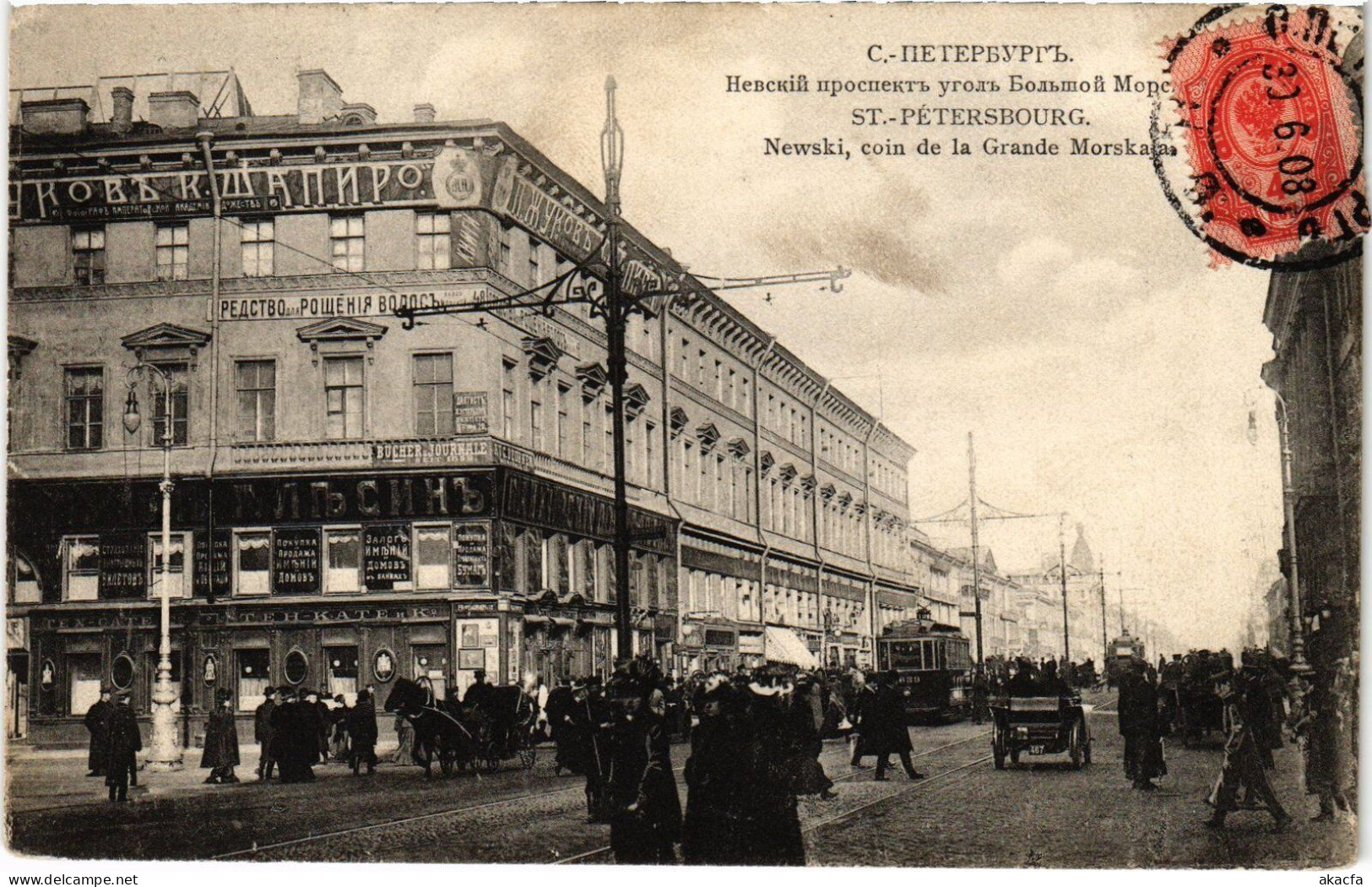 PC RUSSIA ST. PETERSBURG NEVSKY PROSPEKT (a56368) - Russie