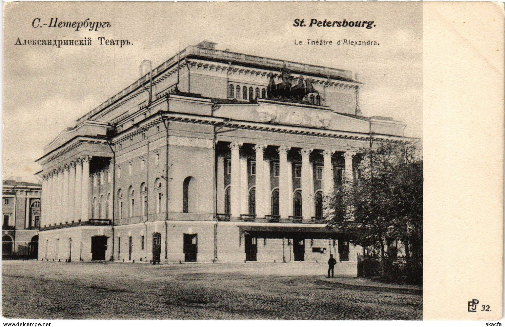 PC RUSSIA ST. PETERSBURG ALEXANDRINSKY THEATRE (a56309) - Russie