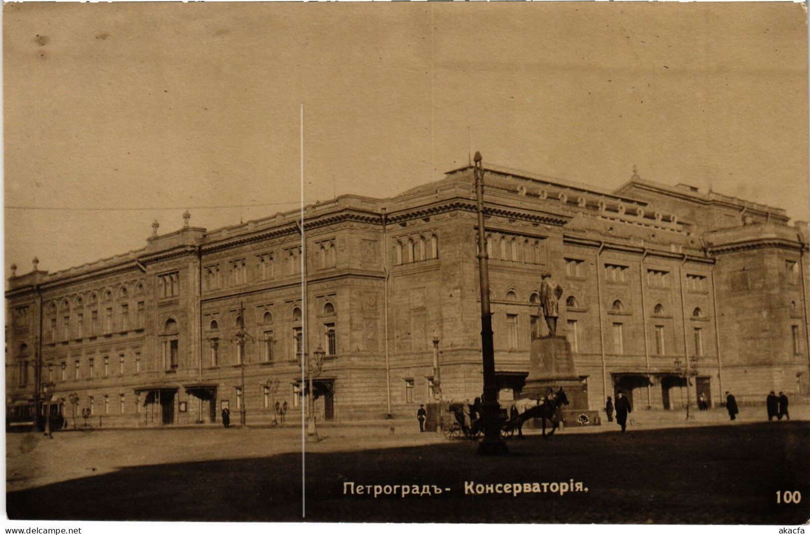 PC RUSSIA ST. PETERSBURG CONSERVATORY (a56252) - Russie