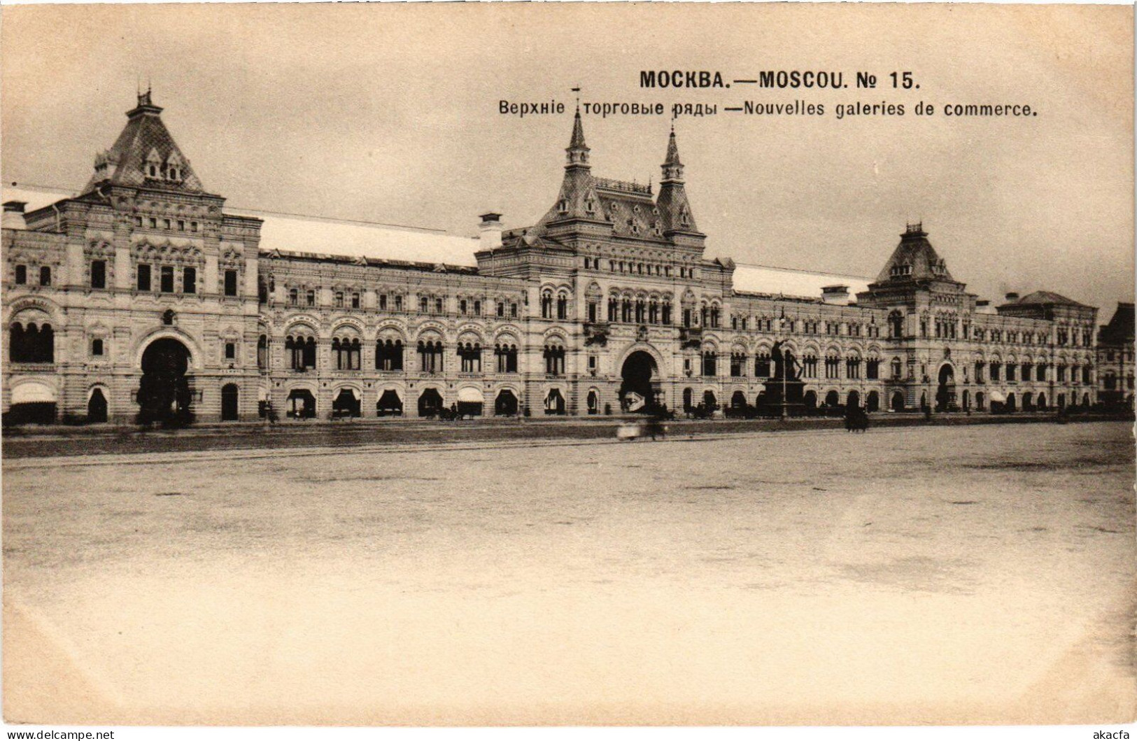PC RUSSIA MOSCOW MOSKVA RED SQUARE DEPARTMENT STORE (a55740) - Russland