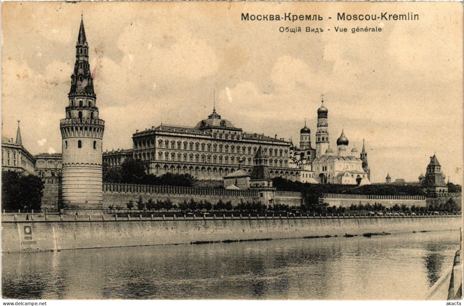 PC RUSSIA MOSCOW MOSKVA KREMLIN GENERAL VIEW (a55695) - Russland