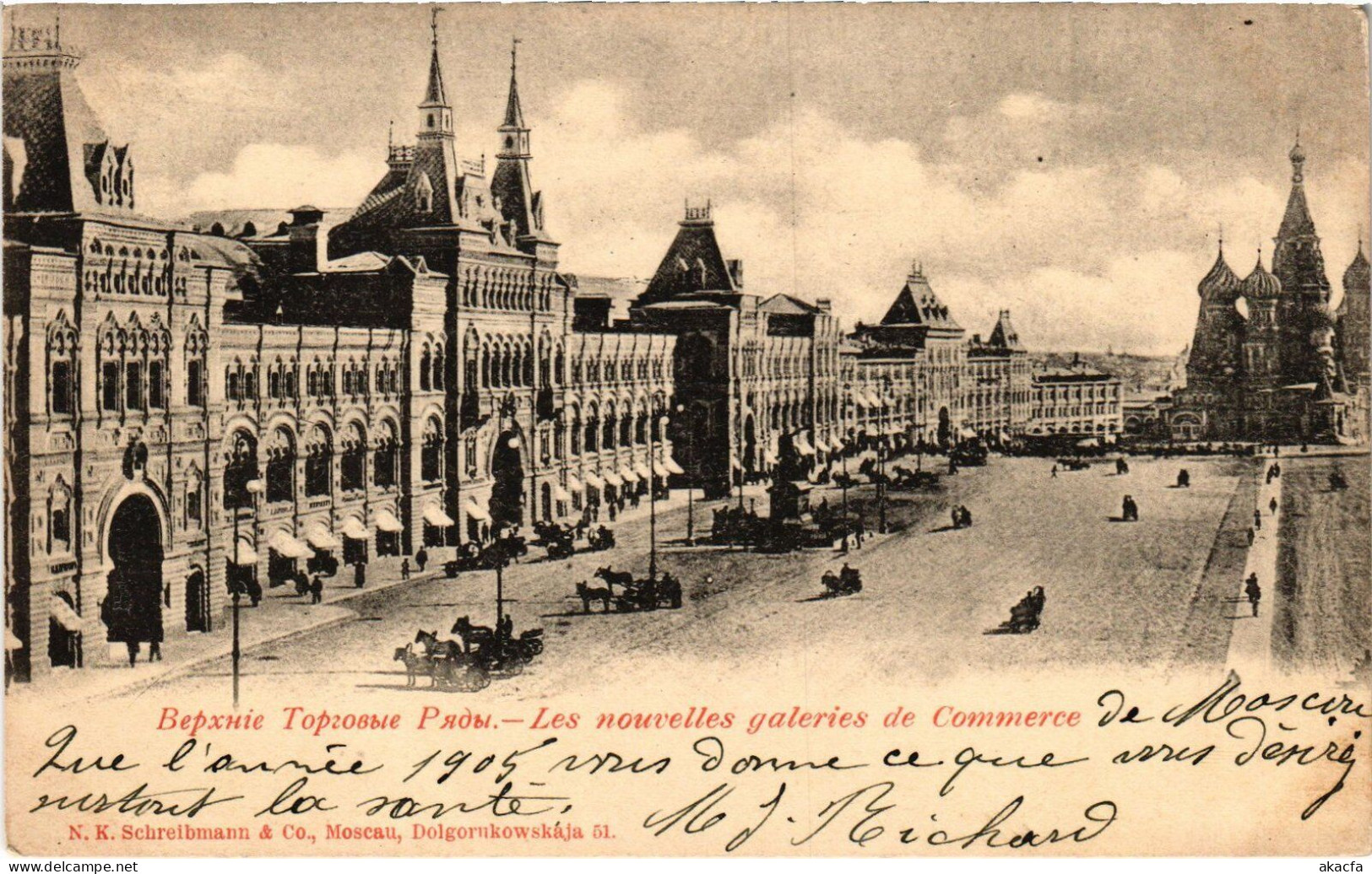 PC RUSSIA MOSCOW MOSKVA RED SQUARE DEPARTMENT STORE (a55686) - Russland