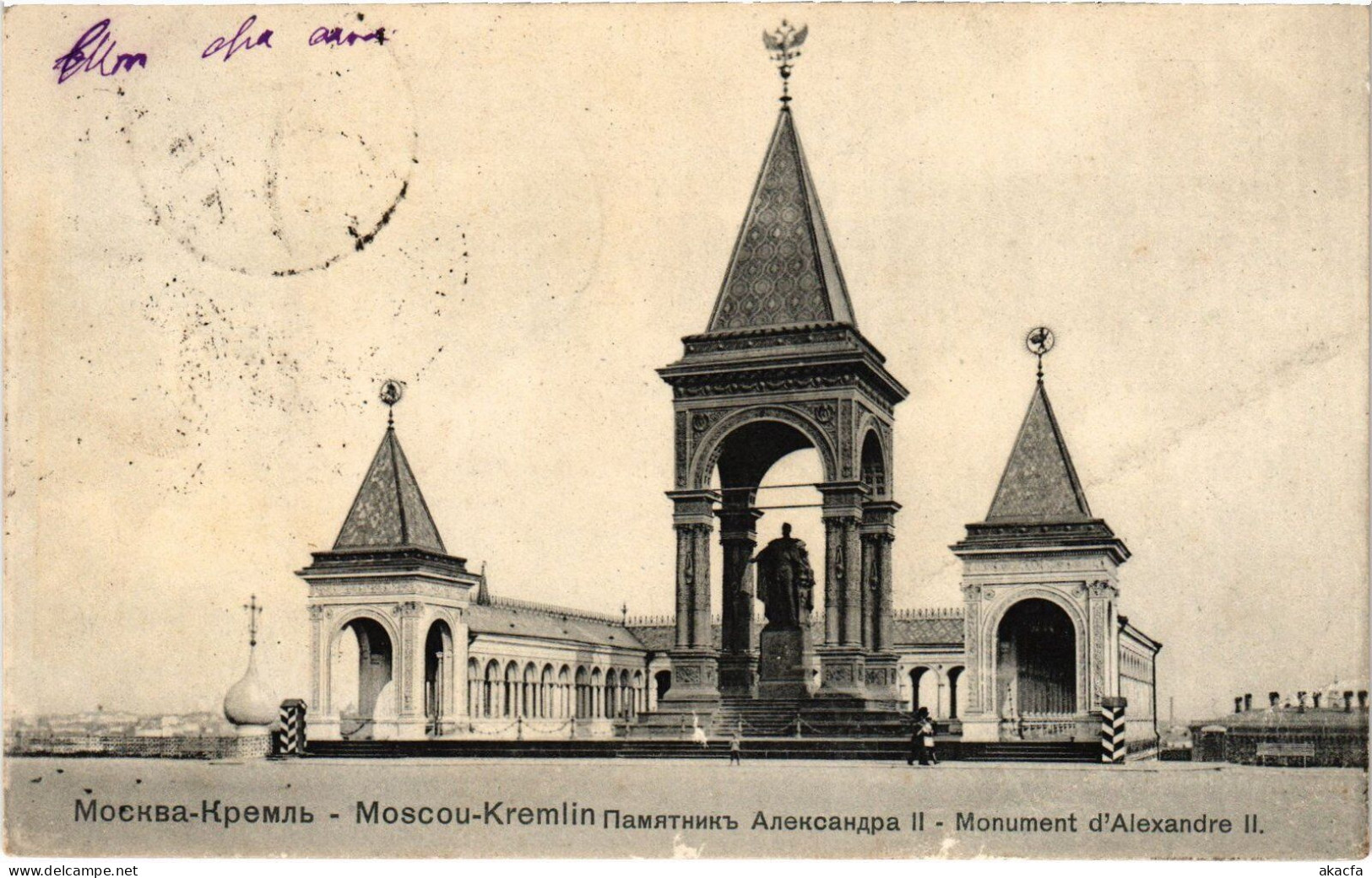 PC RUSSIA MOSCOW MOSKVA KREMLIN MONUMENT ALEXANDER II (a55625) - Russland