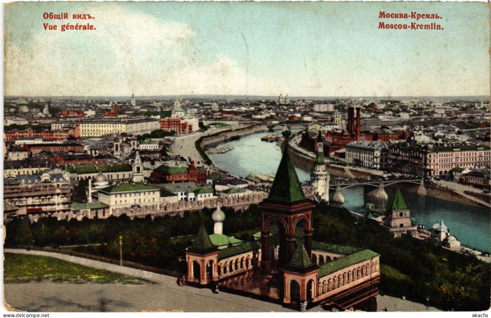 PC RUSSIA MOSCOW MOSKVA KREMLIN GENERAL VIEW (a55587) - Russland