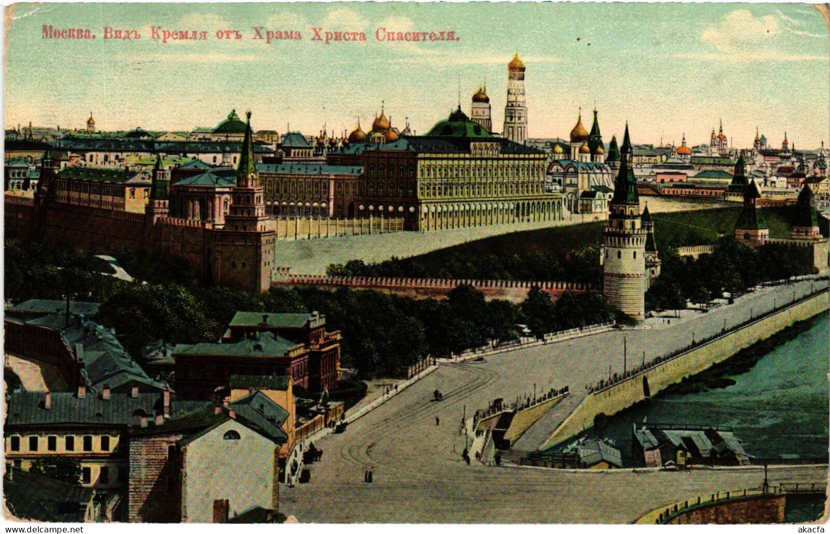 PC RUSSIA MOSCOW MOSKVA KREMLIN GENERAL VIEW (a55583) - Russland