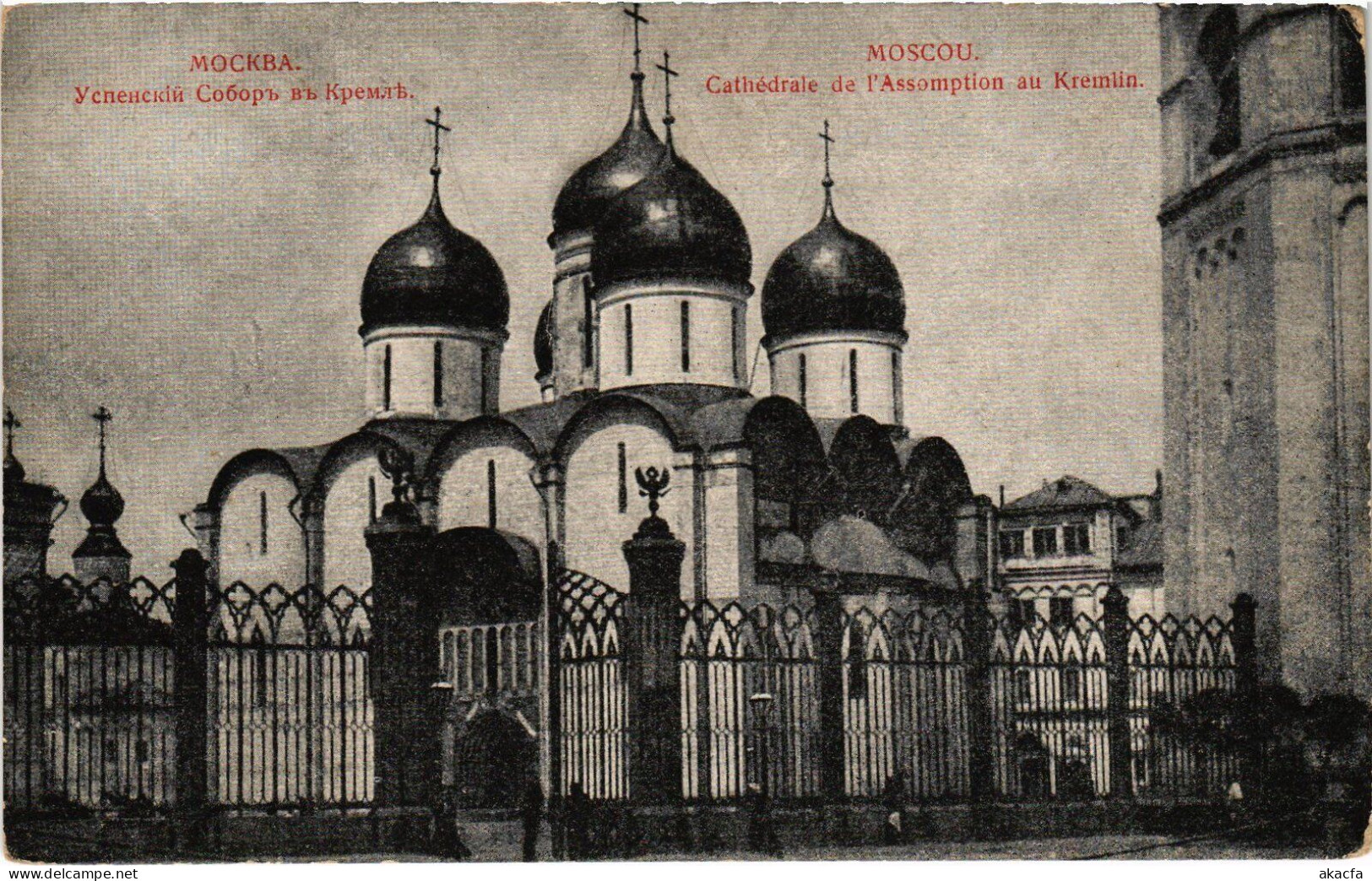 PC RUSSIA MOSCOW MOSKVA KREMLIN DORMITION CATHEDRAL (a55540) - Russland